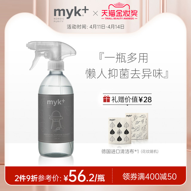 洣洣 家居多功能清洁喷雾 500ml