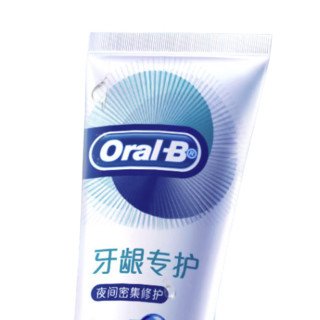 Oral-B 欧乐-B 夜间密集修护牙龈专护牙膏 200g