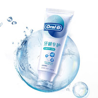 Oral-B 欧乐-B 牙龈修护清新专护牙膏 140g