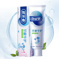 Oral-B 欧乐-B 牙龈专护牙膏 绿茶持久清新  140g