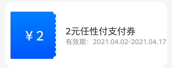 移动端：苏宁金融 生活缴费充值立减 领2元任性付支付券