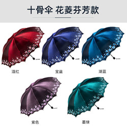 天堂伞太阳伞黑胶防紫外线晴雨两用三折折叠女学生韩版可爱防晒伞
