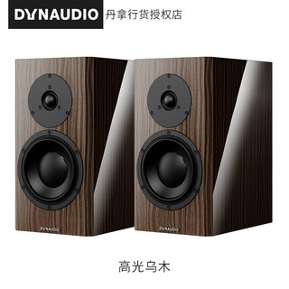 Dynaudio/丹拿 Special Forty40周年纪念版扬声器书架音箱行货 高光乌木