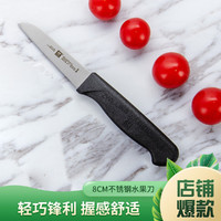 双立人不锈钢家用厨房多功能削皮切片刀切丝刀刀具水果刀