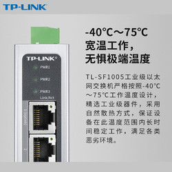 TP-LINK 5口8口百兆千兆以太网工业级交换机 耐高低温POE分流器