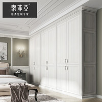 索菲亚 衣柜 诺曼系列全屋定制 欧式风整体家具立体浮雕工艺轻奢收纳衣帽间