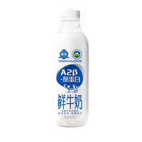 限京津：三元 极致 A2-β 酪蛋白鲜牛奶 900ml