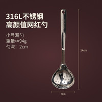 CM live 316不锈钢汤勺漏勺套装 小号漏勺（长24cm）