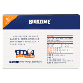 BIOSTIME 合生元 儿童型益生菌冲剂 原味 39g