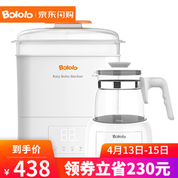 波咯咯（bololo） 婴儿奶瓶消毒器带烘干宝宝蒸汽消毒锅配调奶器恒温水壶组合 液晶消毒器升级款+1300ml液晶调奶器