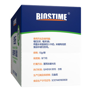 BIOSTIME 合生元 儿童型益生菌冲剂 原味 72g*2盒