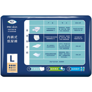 TENA 添宁 ProSkin系列 成人拉拉裤 L10片