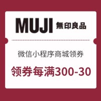 无印良品中国官网商城 无印良品中国官网有什么值得买 无印良品中国官网商城 无印良品中国官网有什么值得买