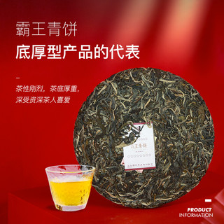 2020年陈升号普洱茶霸王青饼357g标杆系列生茶云南普洱生茶茶叶茶饼