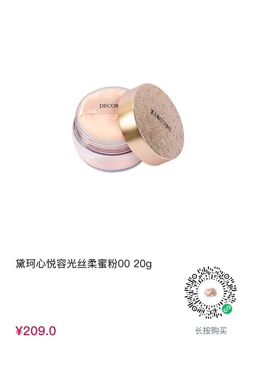 cdf会员购：COSME DECORTE 黛珂 COSME DECORTE 黛珂 心悦容光丝柔散粉蜜粉 20g 4色全