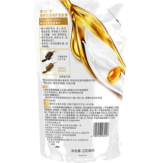 PANTENE 潘婷 乳液修护洗发露 补充装230ml*2