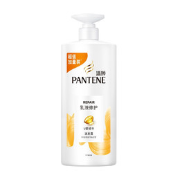 PANTENE 潘婷 乳液修护洗发水 1kg