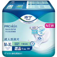 TENA 添宁 Proskin系列 N7106 干爽长效纸尿片 XL10片