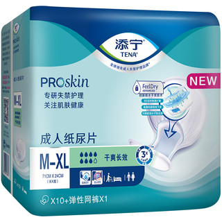 TENA 添宁 Proskin系列 N7106 干爽长效纸尿片 XL10片