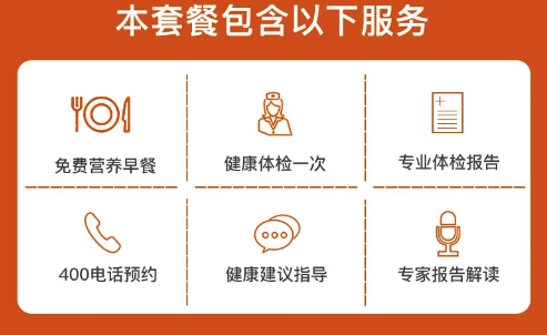 爱康国宾 成人臻爱 含肿瘤12项体检套餐