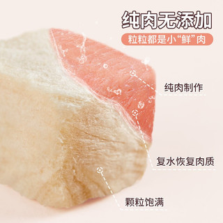 LOVE AROUND 爱立方 宠物冻干鸡小胸/鸭小胸60g