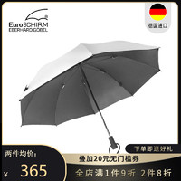 EUROSCHIRM德国风暴伞防紫外线伞男女晴两用伞长直柄伞遮太阳防晒