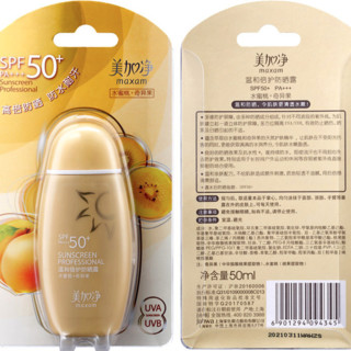 maxam 美加净 温和倍护防晒露 SPF50+ PA+++ 50ml