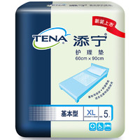 PLUS会员：TENA 添宁 基本型护理垫 XL5片