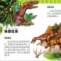 《成长必读·恐龙百科》（儿童注音版、精装）