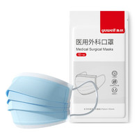 鱼跃（Yuwell）医用一次性口罩带熔喷层防护蓝色三层 环氧乙烷4D贴脸设计 100片（10片/袋灭菌级）