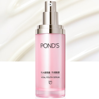 POND'S 旁氏 菁妍赋活系列焕能面部精华乳 30ml