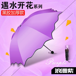 嘉松尼尔遇水开花晴雨伞荷叶边三折叠遮阳黑胶防晒防紫外线 紫色