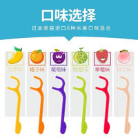 FLOSSY！儿童牙线棒30支装日本进口超细婴幼儿宝宝牙线独立装便携式30*3 儿童牙线棒30*3