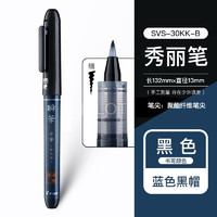 移动端：日本PILOT百乐 直液式毛笔 硬笔软笔 书法绘图笔练字 秀丽笔 SV-30K