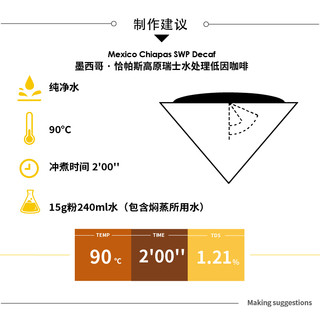 FISHER墨西哥恰帕斯高原低因咖啡豆 新鲜烘焙精品手冲单品D227 重度烘焙
