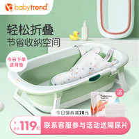 babytrend婴儿沐浴洗澡盆大号可坐可躺折叠新生宝宝儿童家用浴盆