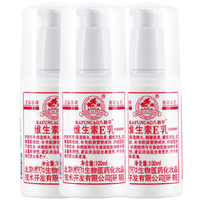 BAYUNCAO 八韵草 维生素E乳