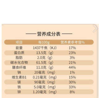 嘉谷 高纤 黑麦片 1kg*2罐