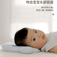L-LIANG 良良 婴儿定型枕头