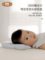 L-LIANG 良良  婴儿定型枕头