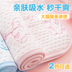 南极人婴儿隔尿垫可洗新生婴幼儿用品棉质成人姨妈护理垫50*70