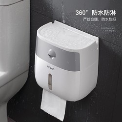 意可可（ecoco） 卫生间纸巾盒免打孔 北欧灰+白