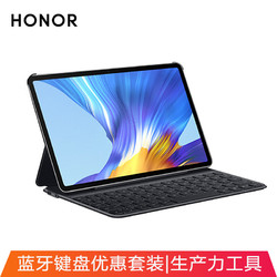 荣耀平板V610.4英寸 WIFI6+ 麒麟985 2K全面屏