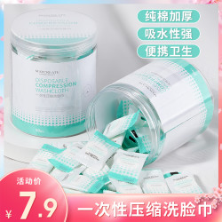 压缩洗脸巾女一次性纯棉加厚洗面擦脸洁面纸巾糖果颗粒便携旅行装