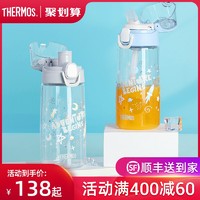 膳魔师Tritan运动吸管瓶随行杯便携学生儿童水杯高颜值TCSJ-553