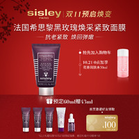 sisley 希思黎 sisley希思黎黑玫瑰焕采紧致涂抹式舒缓面膜60ml