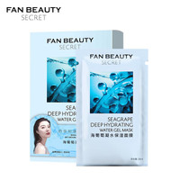 Fan 纯果芬 FanBeauty海葡萄凝水保湿补水面膜3盒