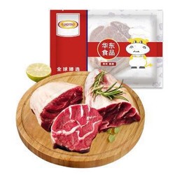 HUADONG 原切牛腱子1kg*2件+卓宸 谷饲原切双层后胸肥牛卷500g（可选）*2件