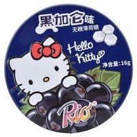 有券的上：RIO 瑞怡乐 HelloKitty联名款（黑加仑味）口香糖含片 16g