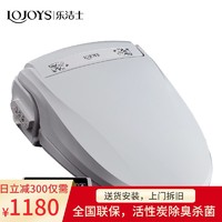 Lojoys 乐洁士 6612 智能马桶盖